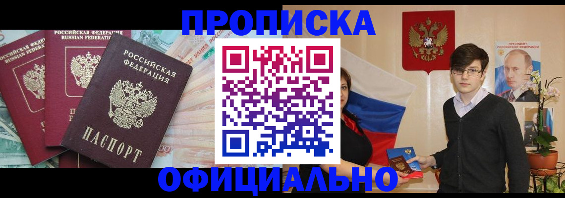 временная регистрация адрес в Дзержинском